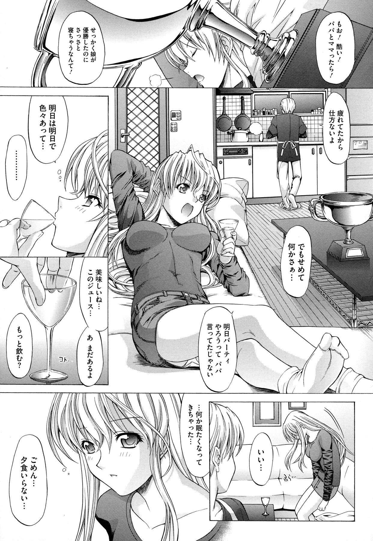 [鬼ノ仁] 絶対領域