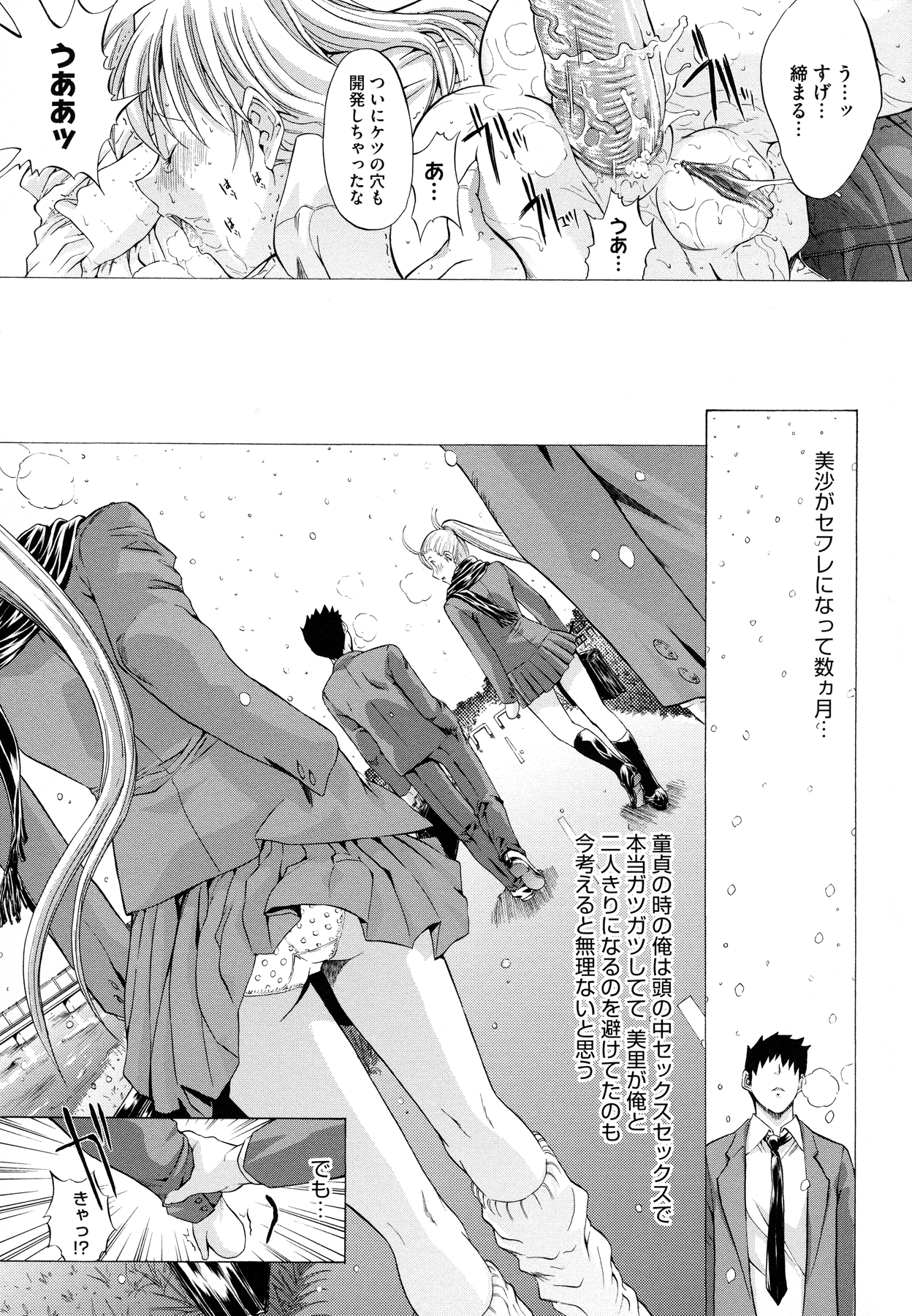 [鬼ノ仁] 絶対領域