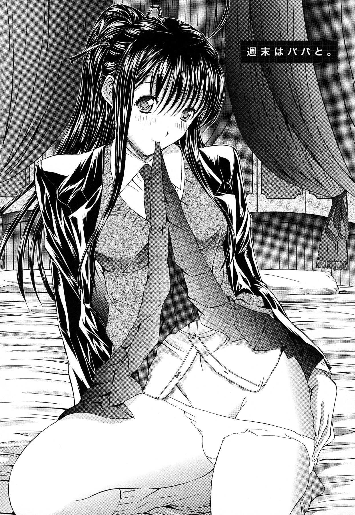 [鬼ノ仁] 絶対領域