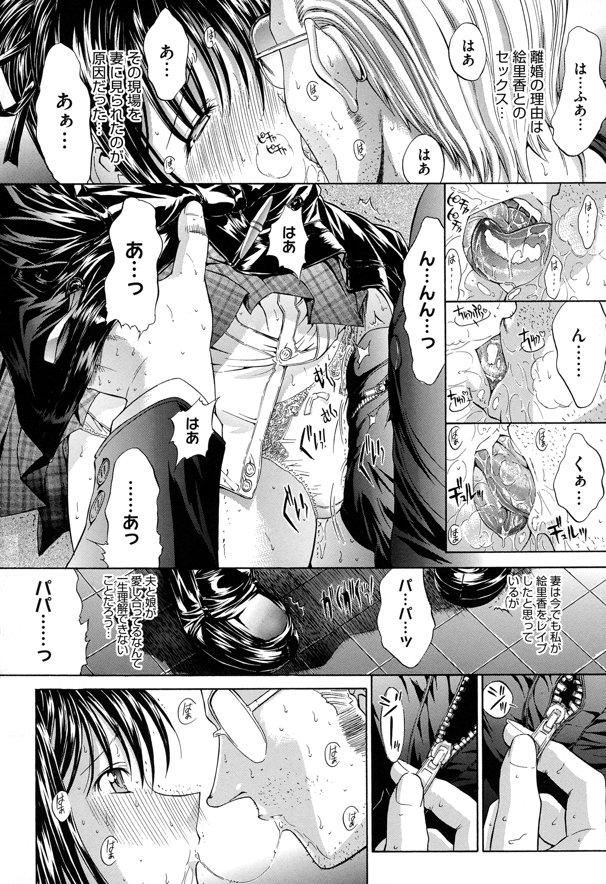 [鬼ノ仁] 絶対領域