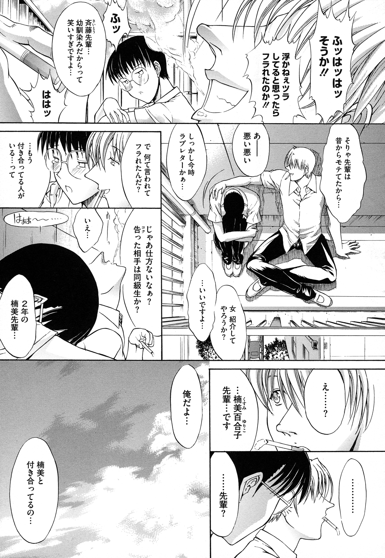 [鬼ノ仁] 絶対領域