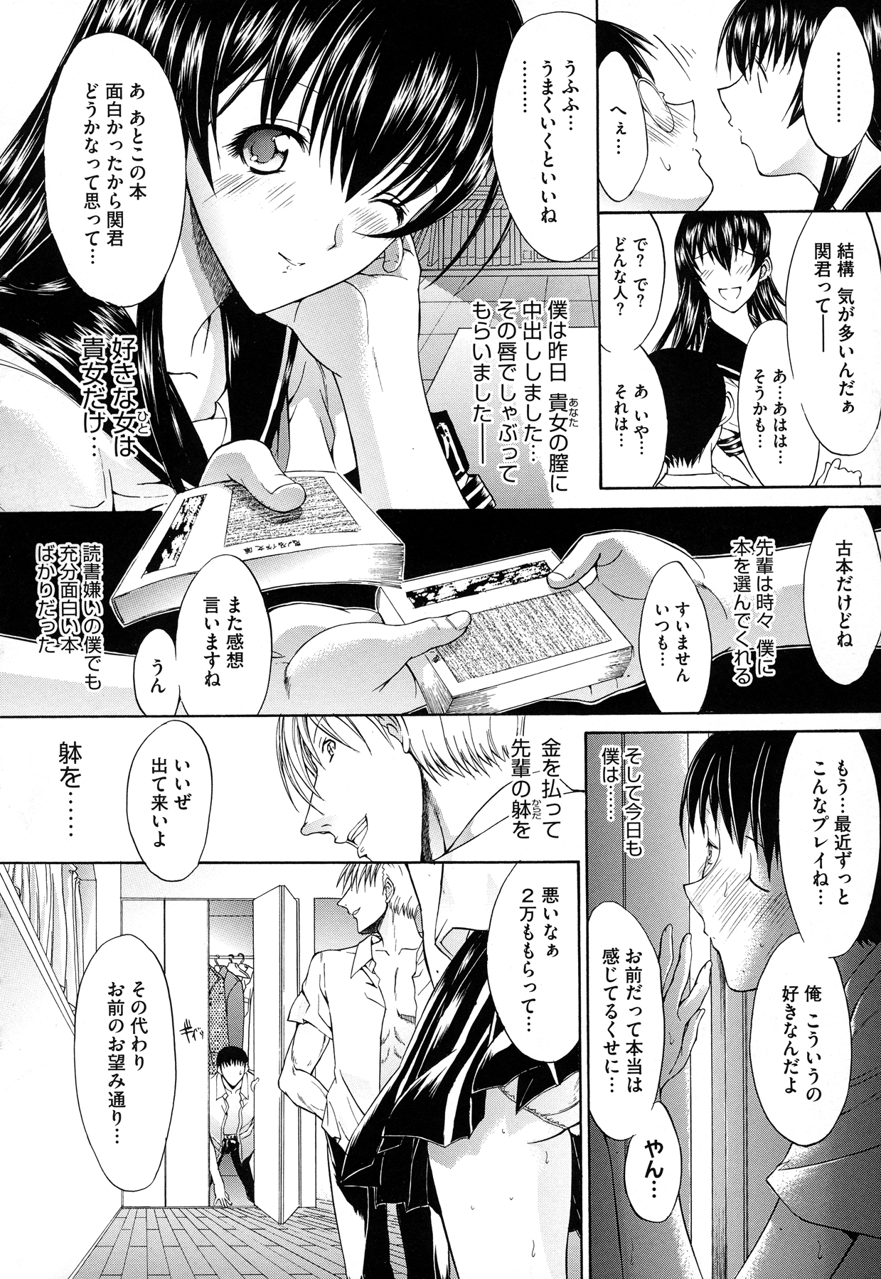 [鬼ノ仁] 絶対領域