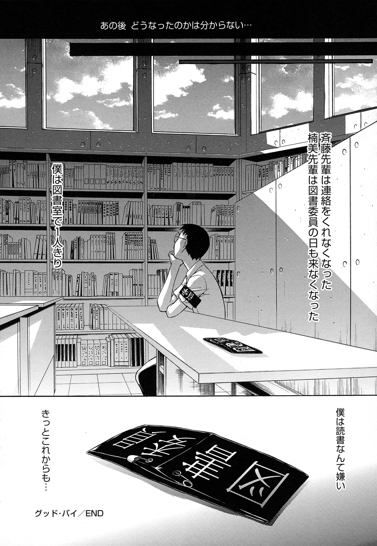 [鬼ノ仁] 絶対領域