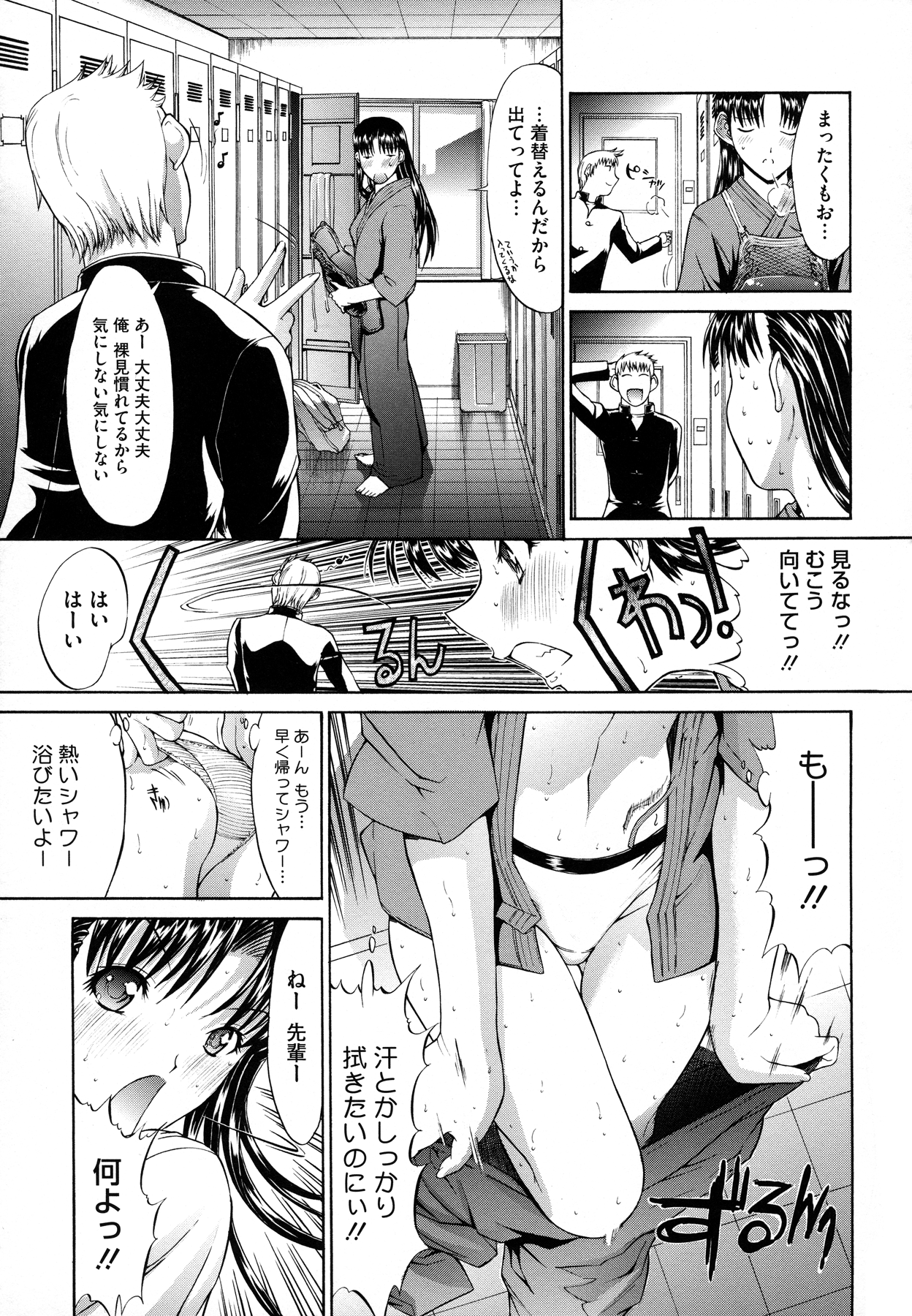 [鬼ノ仁] 絶対領域