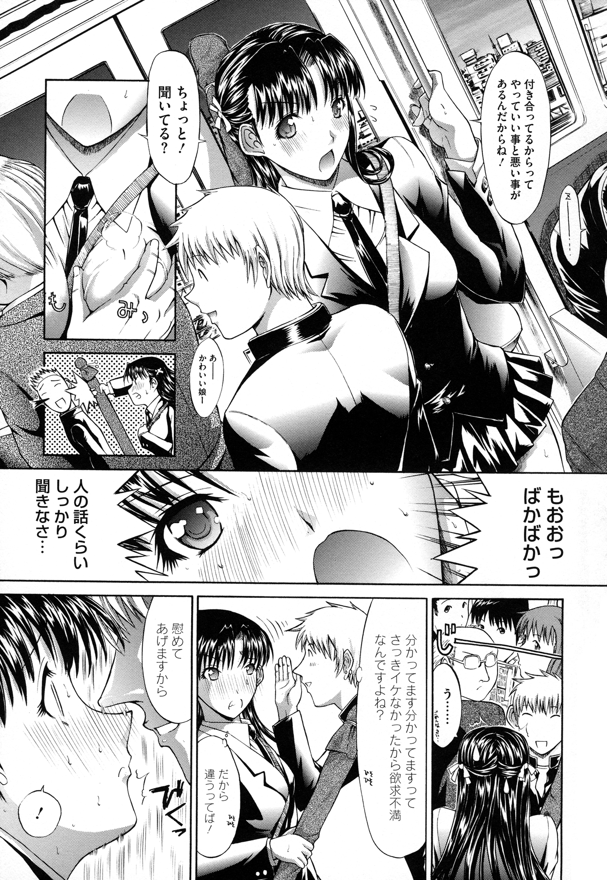 [鬼ノ仁] 絶対領域