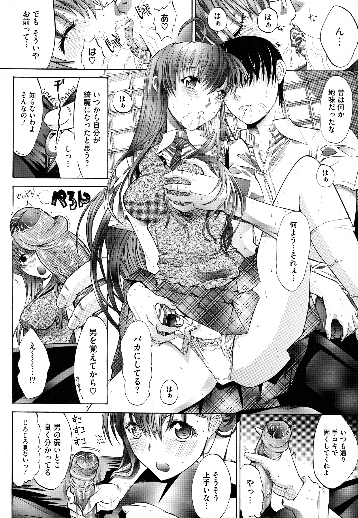 [鬼ノ仁] 絶対領域