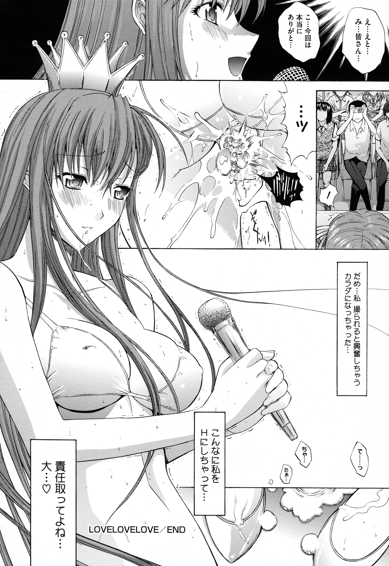 [鬼ノ仁] 絶対領域