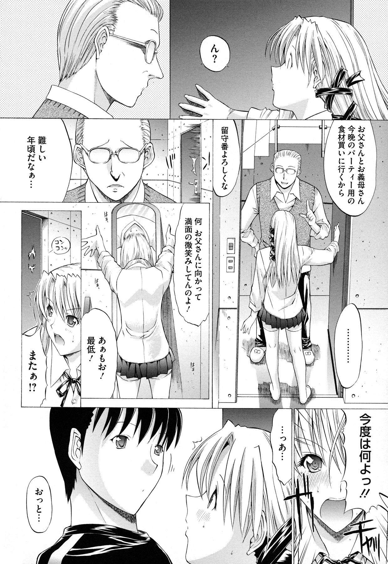 [鬼ノ仁] 絶対領域