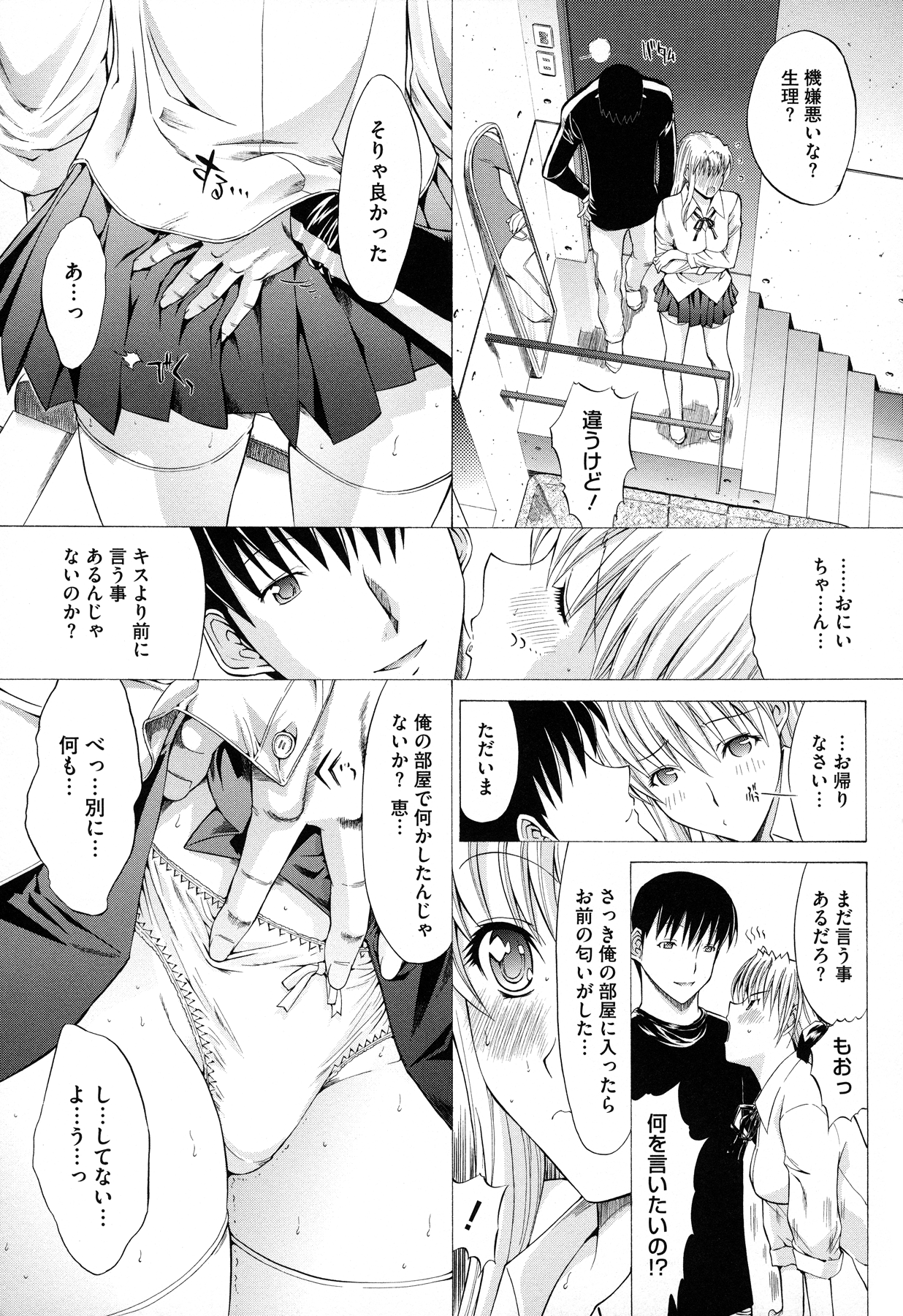 [鬼ノ仁] 絶対領域