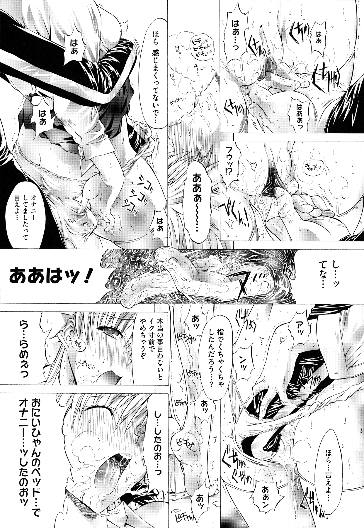 [鬼ノ仁] 絶対領域