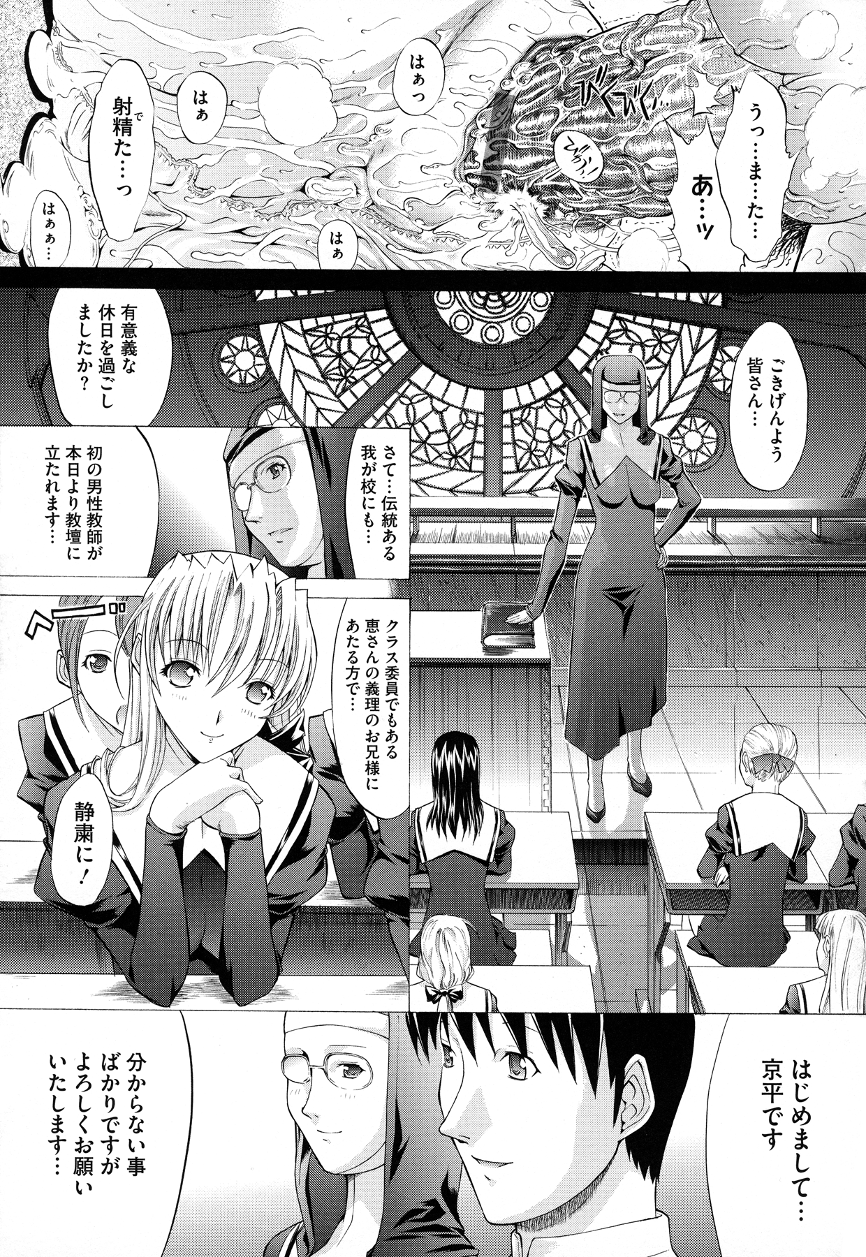 [鬼ノ仁] 絶対領域