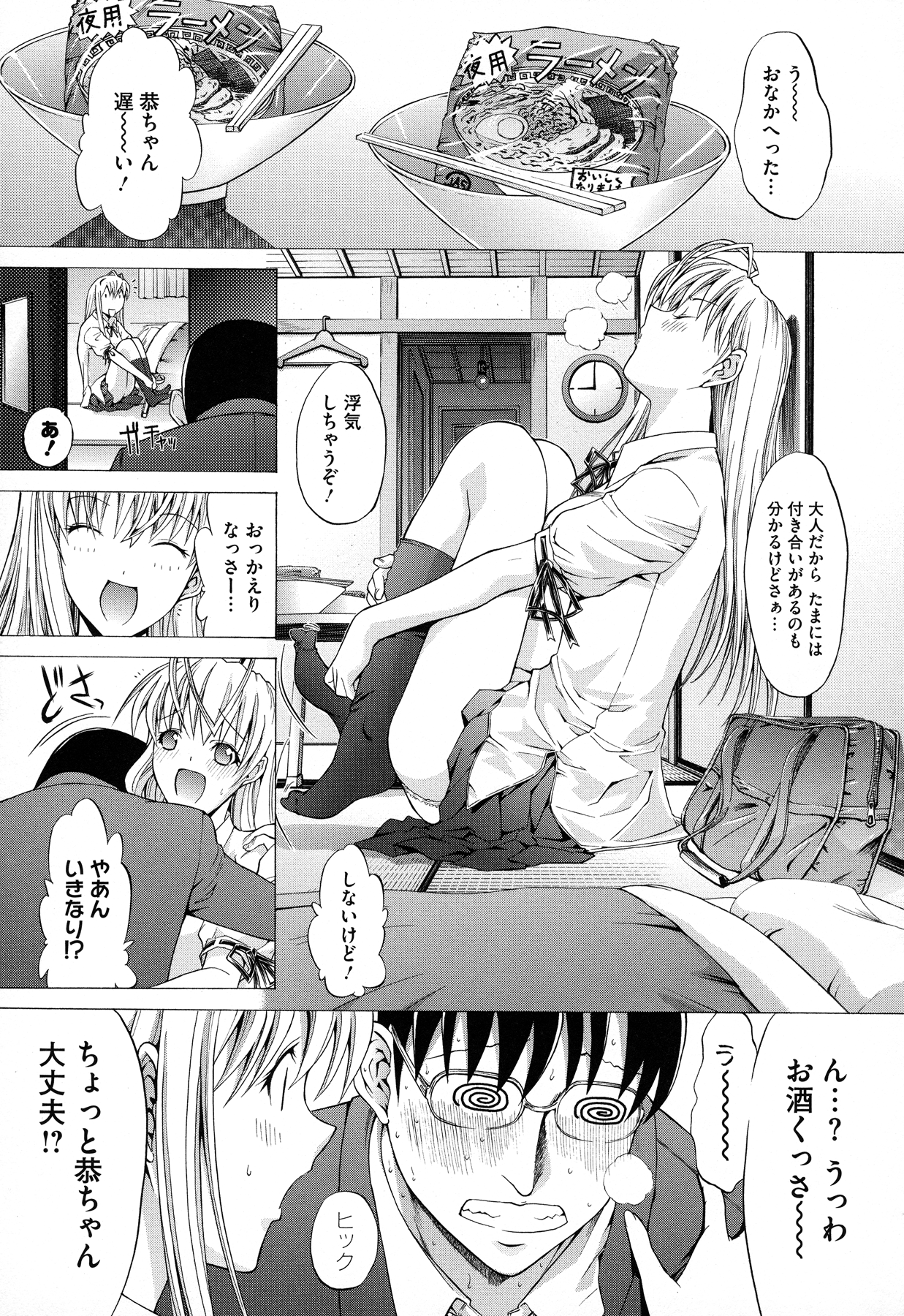 [鬼ノ仁] 絶対領域