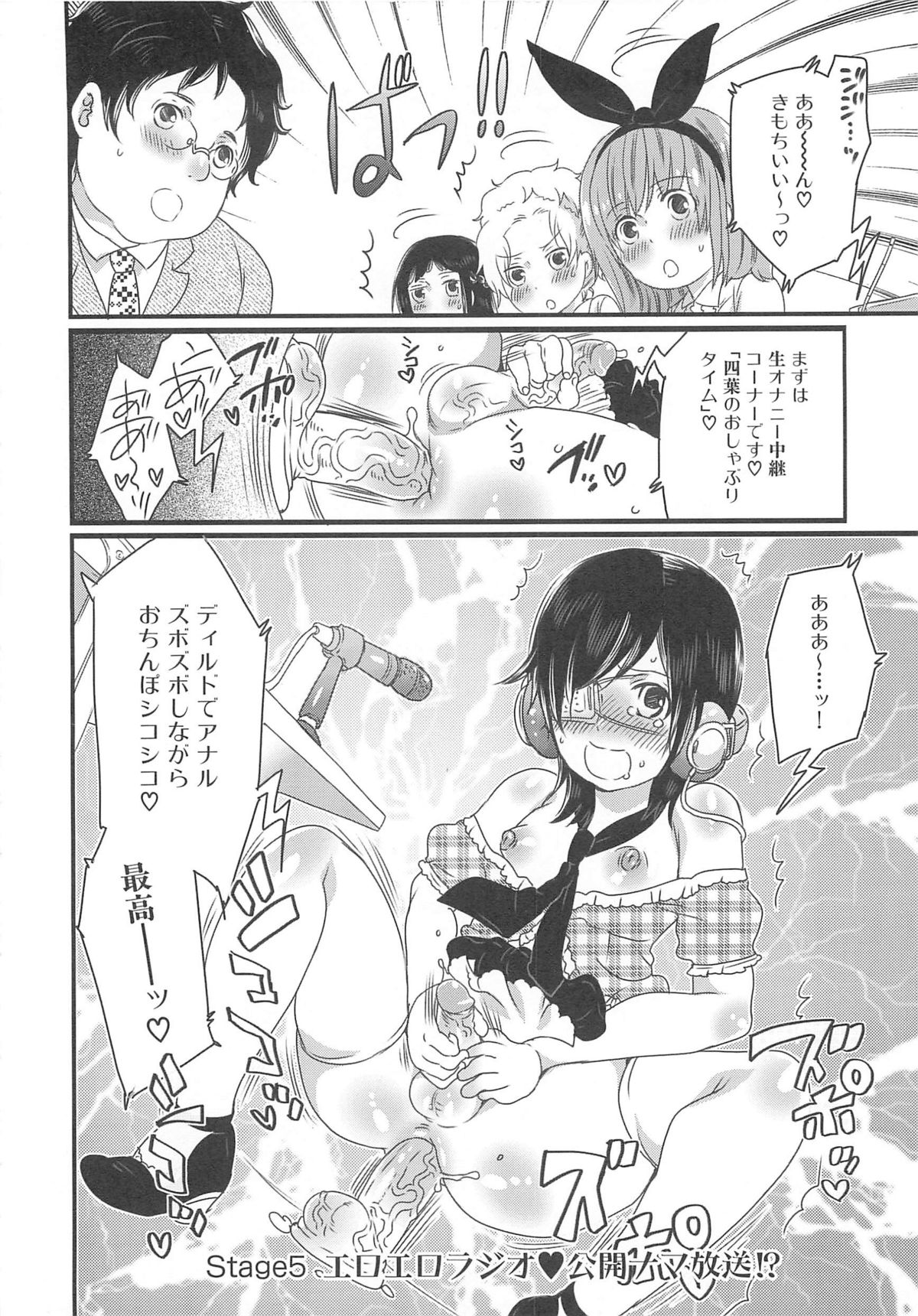 [命わずか] ちんドル☆マスター