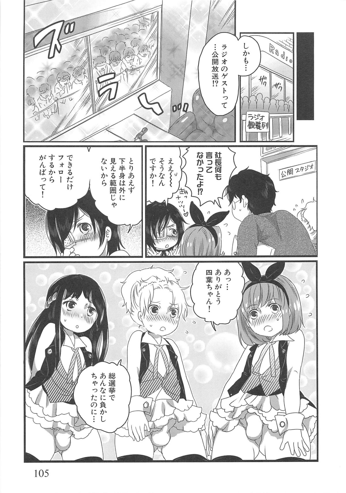 [命わずか] ちんドル☆マスター