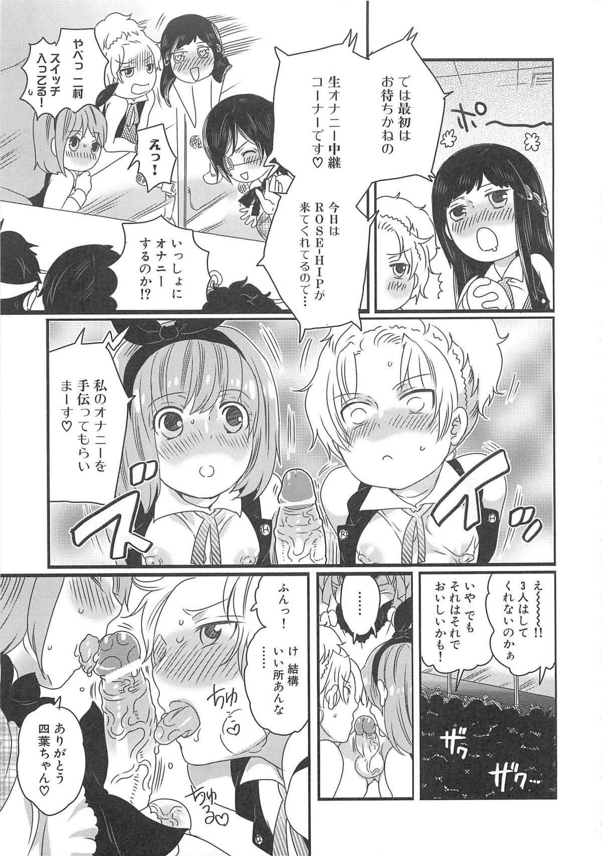 [命わずか] ちんドル☆マスター