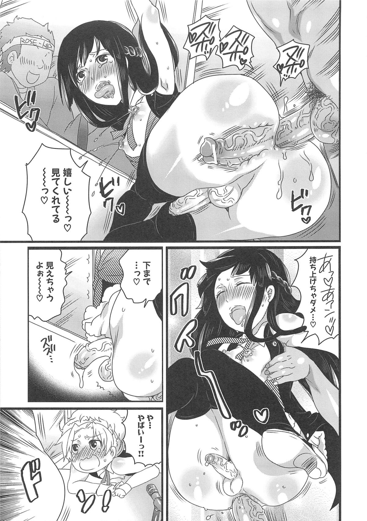 [命わずか] ちんドル☆マスター