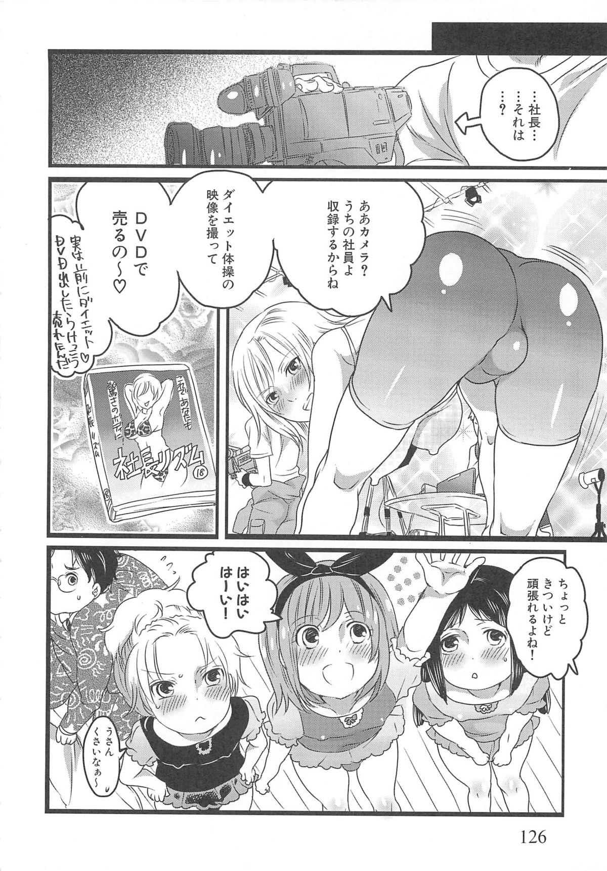 [命わずか] ちんドル☆マスター