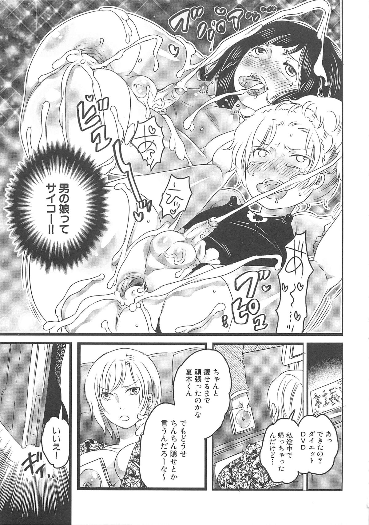 [命わずか] ちんドル☆マスター