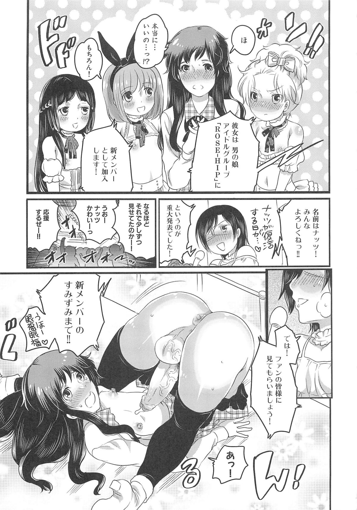 [命わずか] ちんドル☆マスター