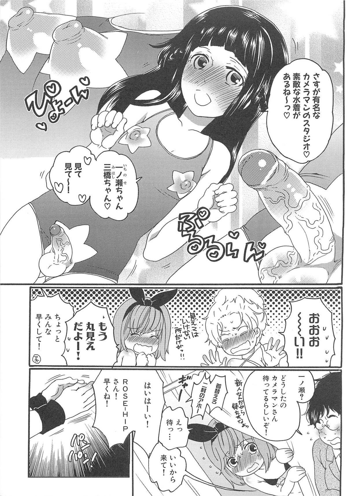 [命わずか] ちんドル☆マスター