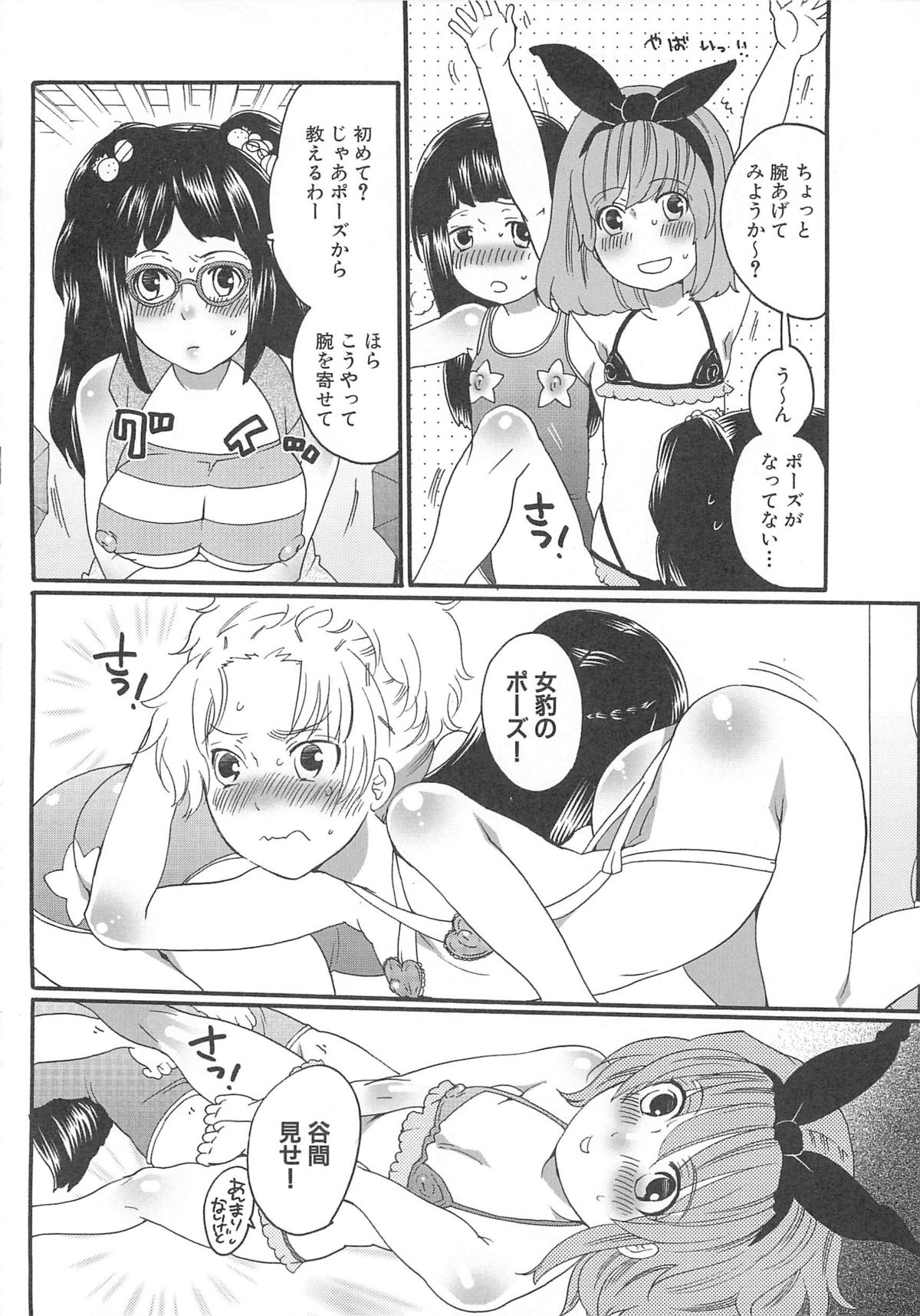 [命わずか] ちんドル☆マスター