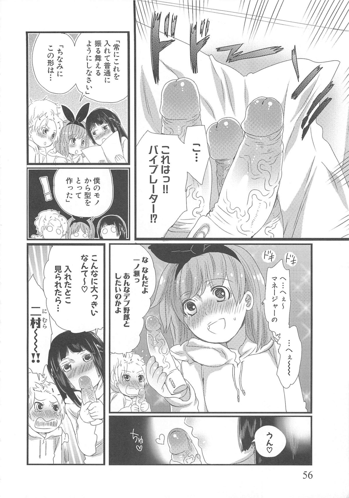 [命わずか] ちんドル☆マスター