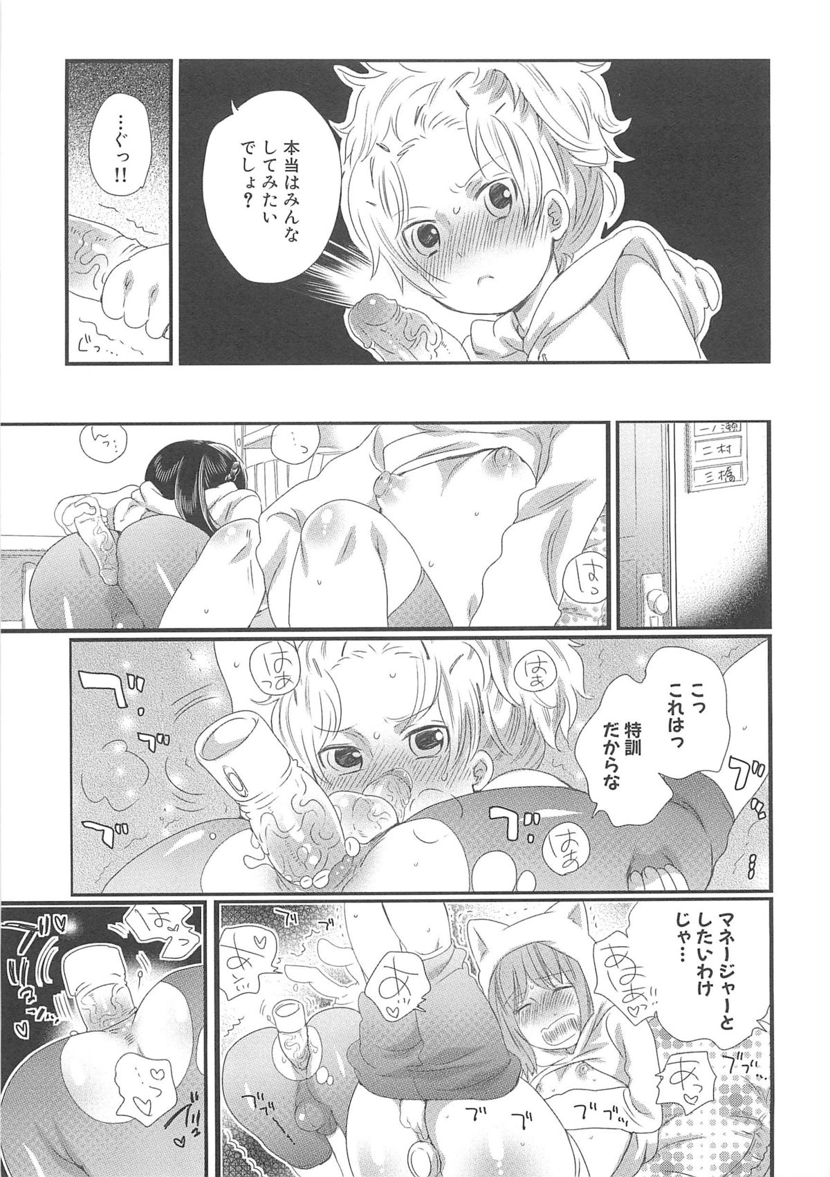 [命わずか] ちんドル☆マスター