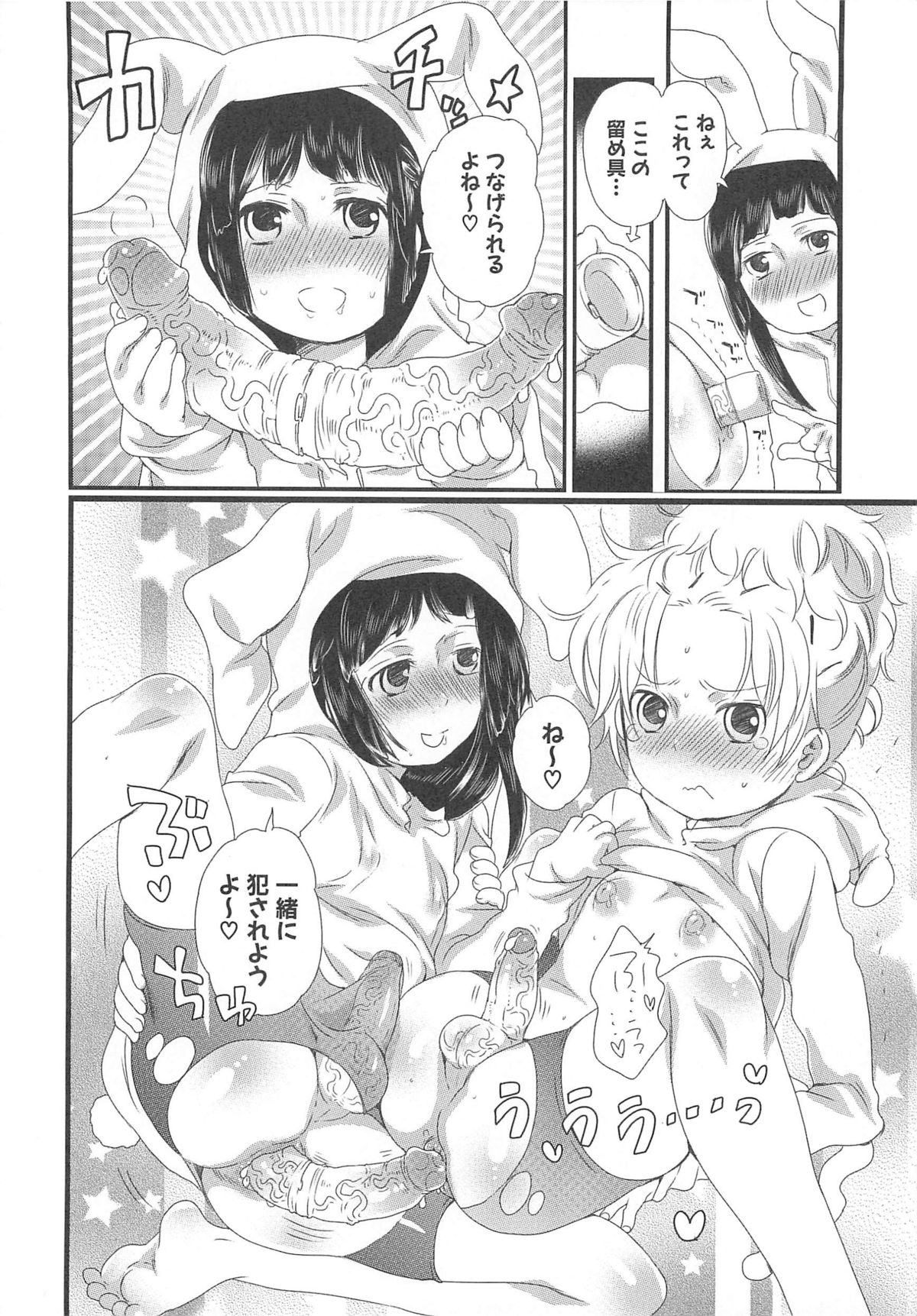 [命わずか] ちんドル☆マスター