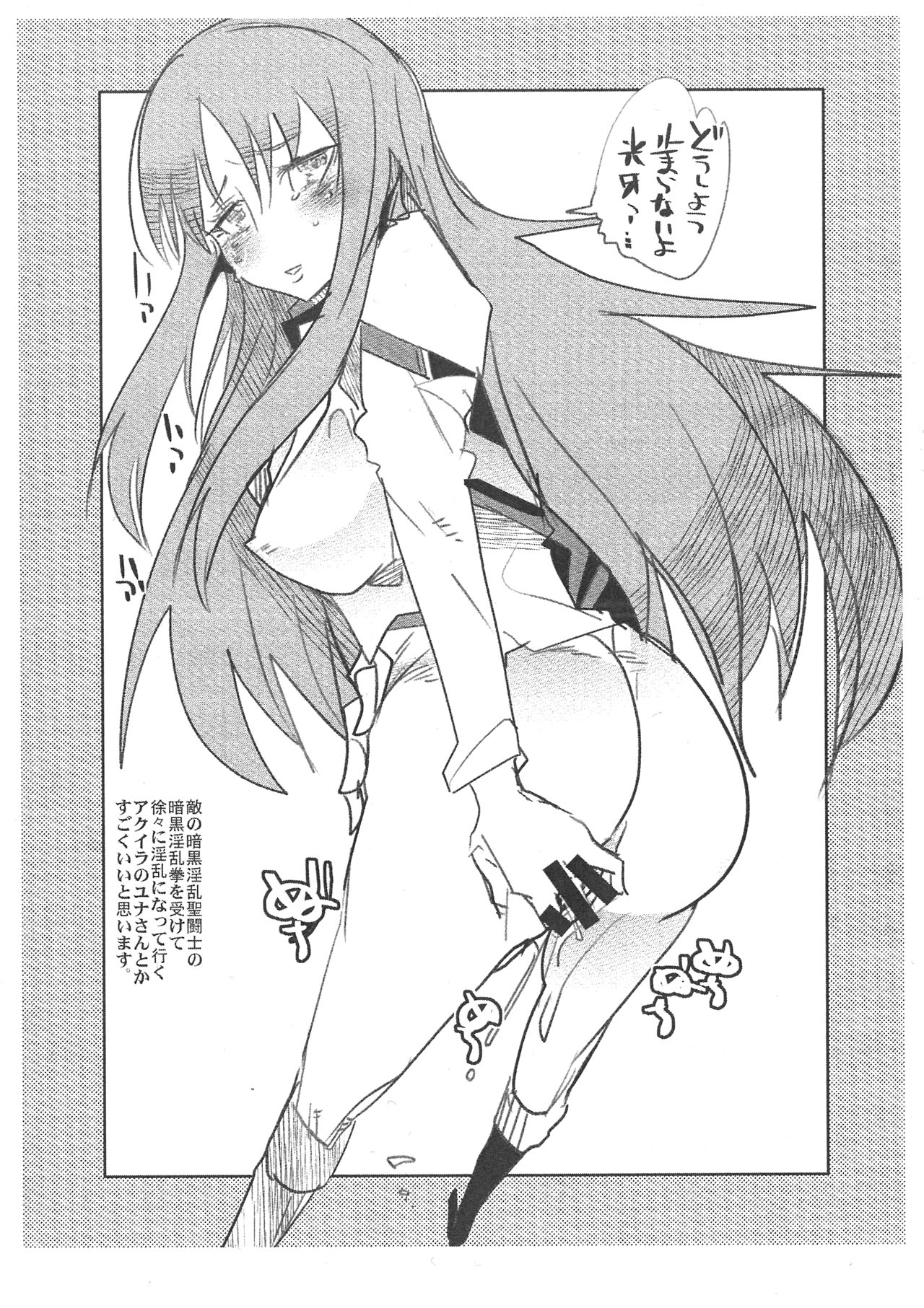 (COMIC1☆6) [ブロンコ一人旅 (内々けやき)] 春アニメのナイスキャラと夏に向けてのこんな感じの描きたいコピー誌 (よろず)