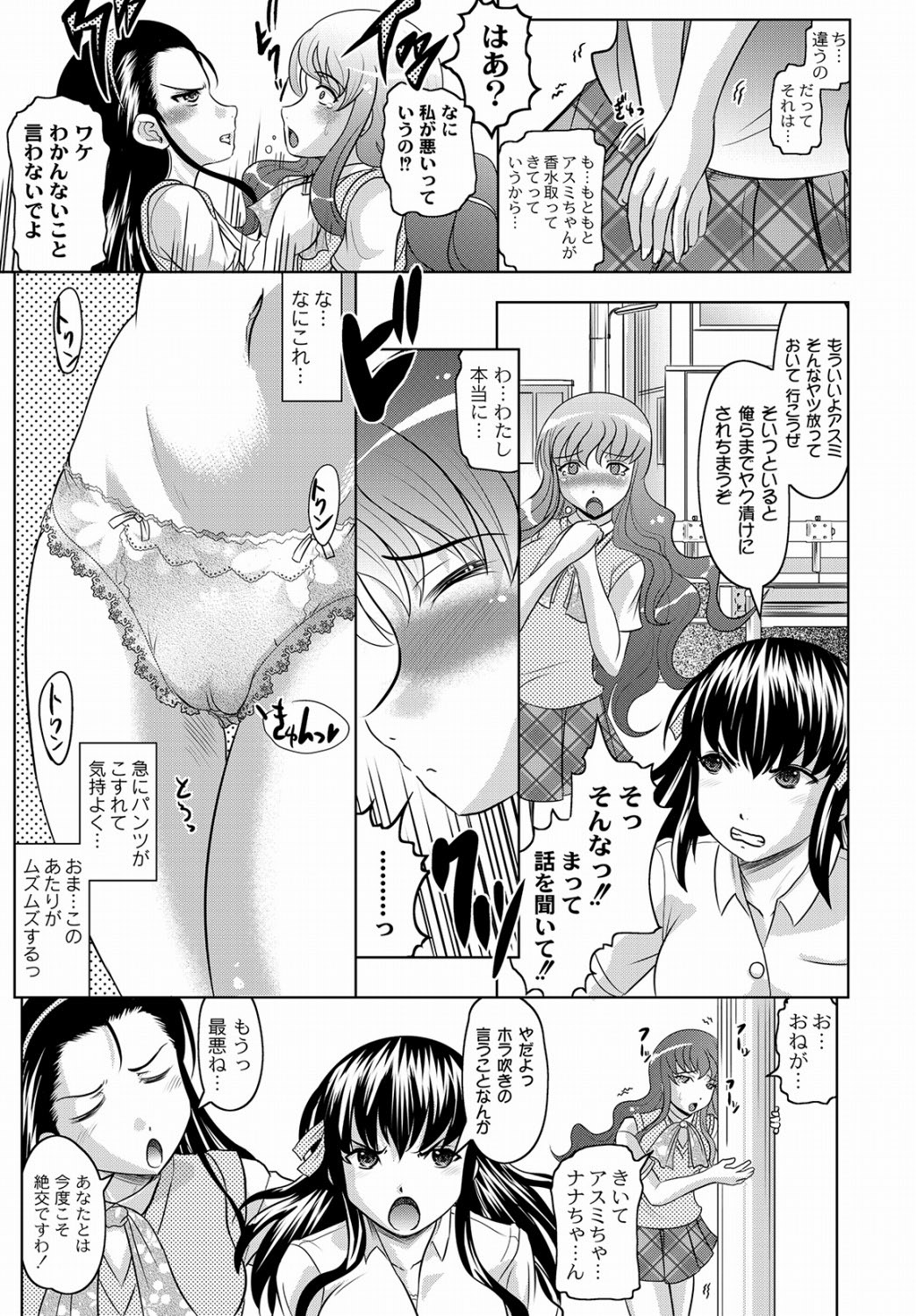 ＰＬＵＭ　DX 10 [DL版]