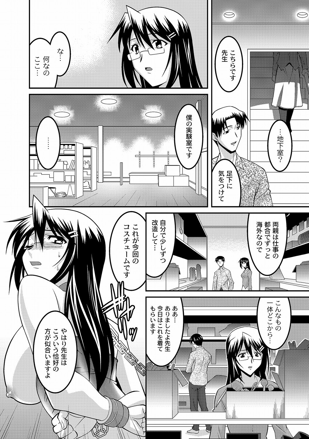 ＰＬＵＭ　DX 10 [DL版]