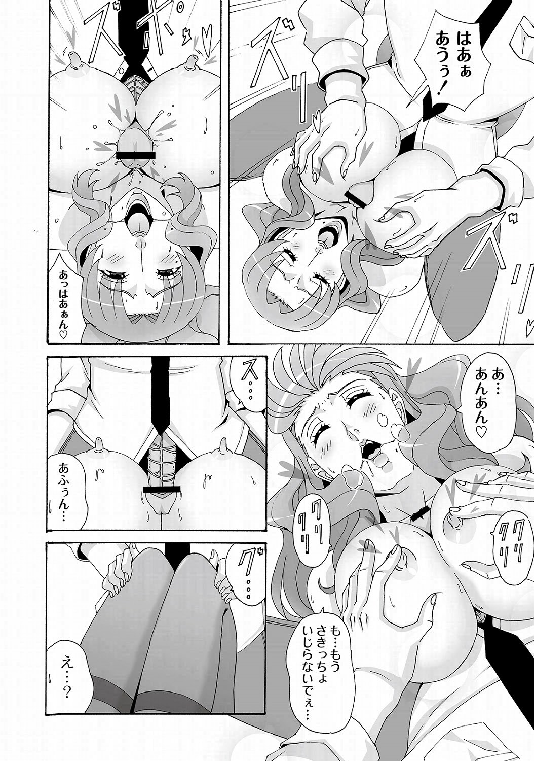 ＰＬＵＭ　DX 10 [DL版]