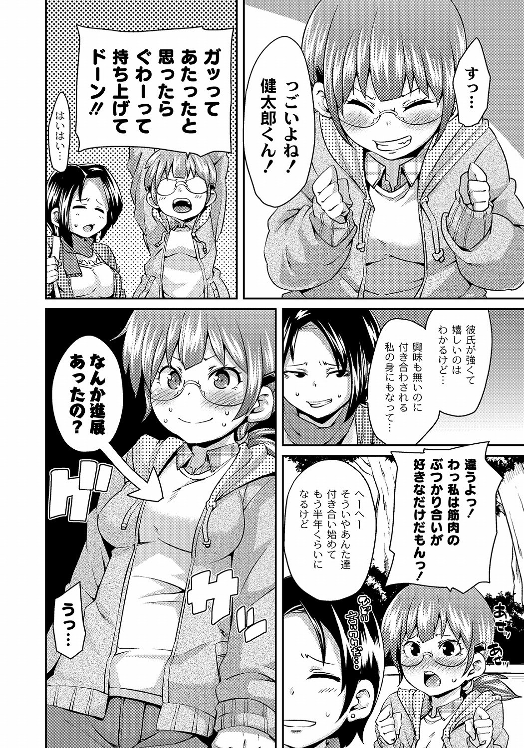 ＰＬＵＭ　DX 10 [DL版]