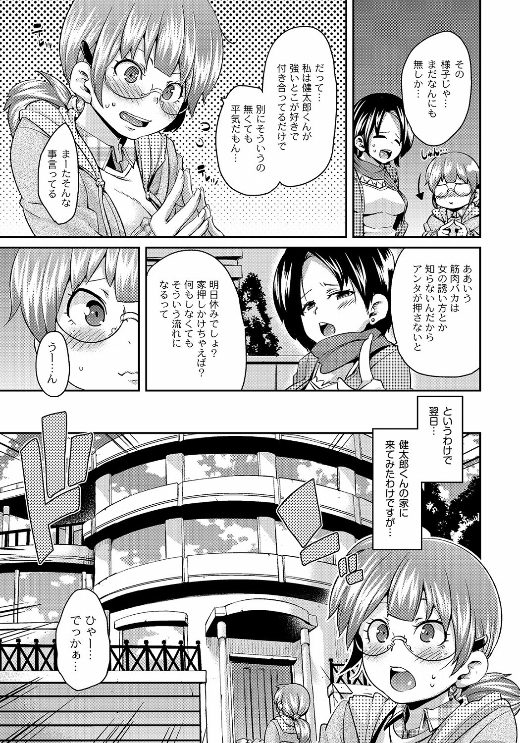 ＰＬＵＭ　DX 10 [DL版]