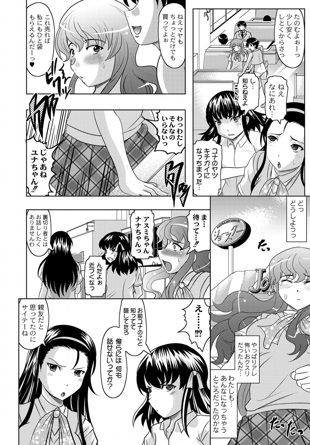 ＰＬＵＭ　DX 10 [DL版]