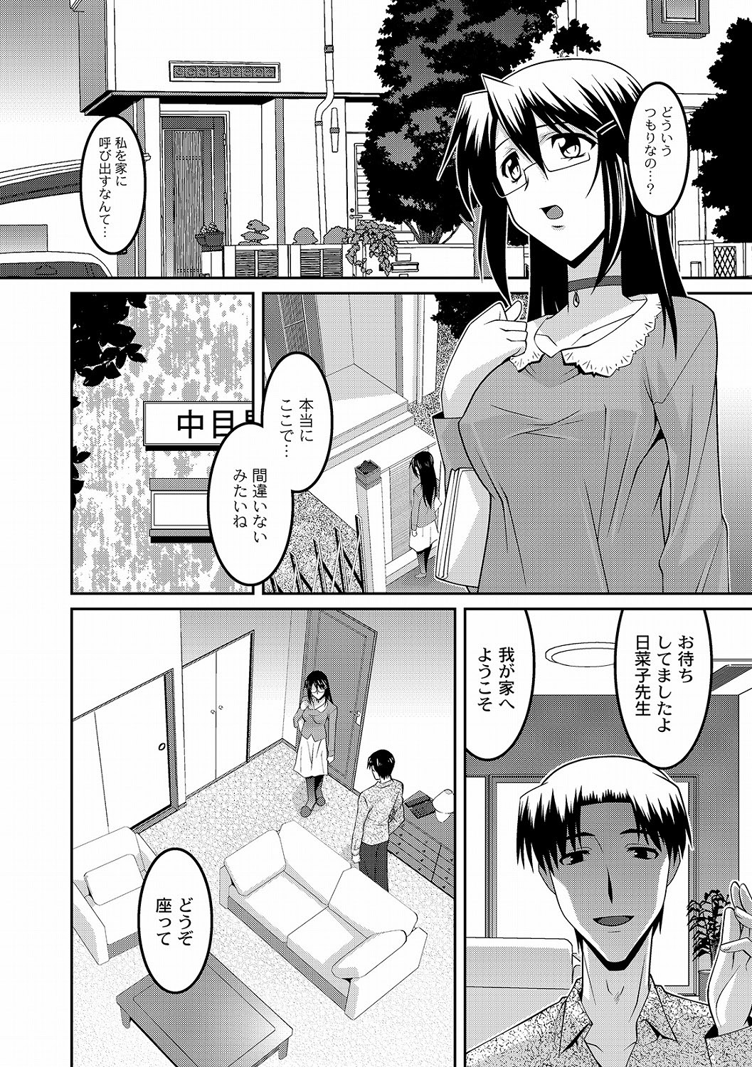 ＰＬＵＭ　DX 10 [DL版]