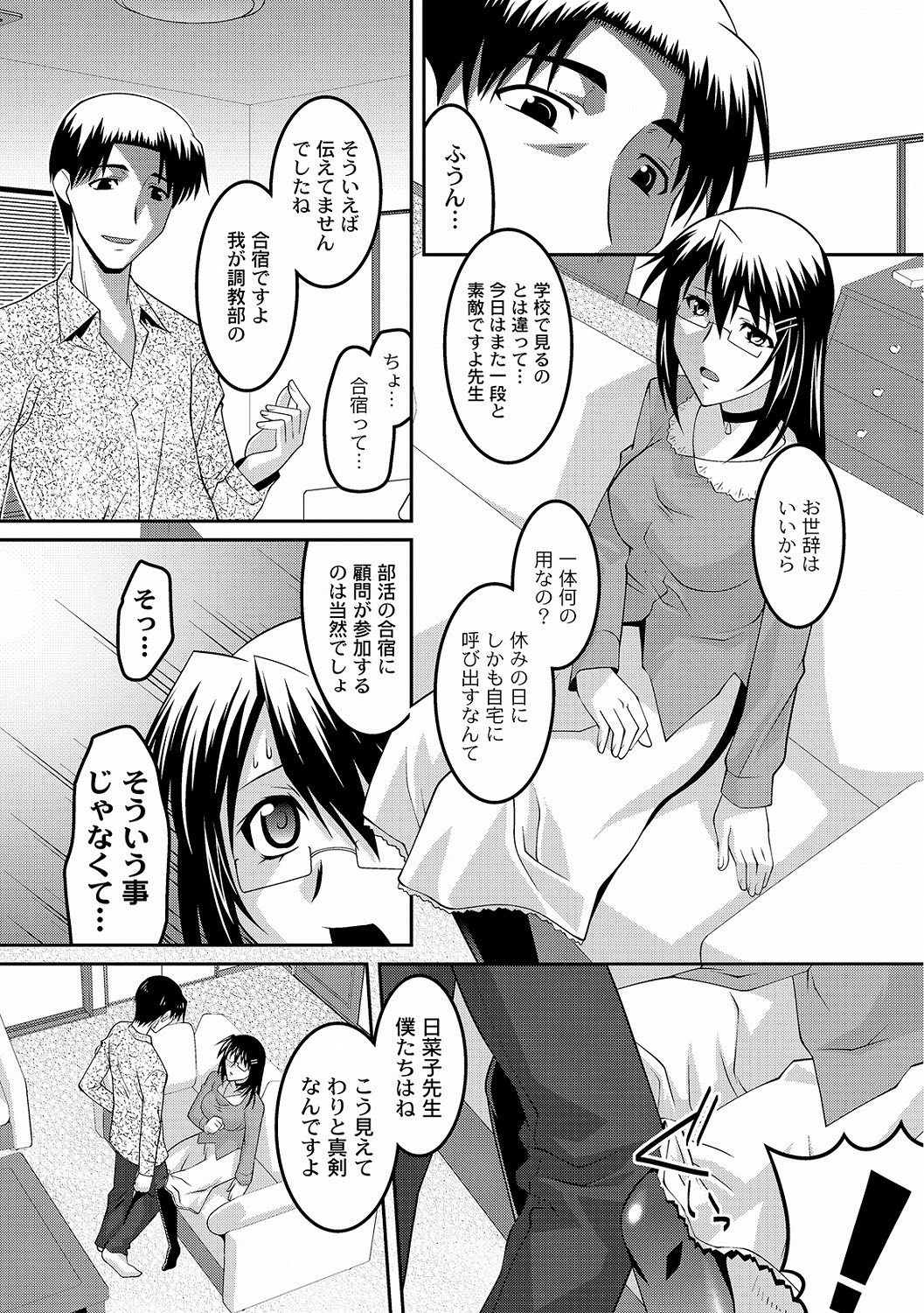 ＰＬＵＭ　DX 10 [DL版]