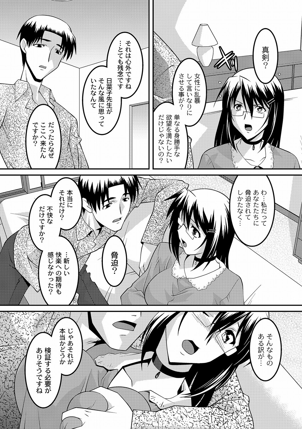 ＰＬＵＭ　DX 10 [DL版]
