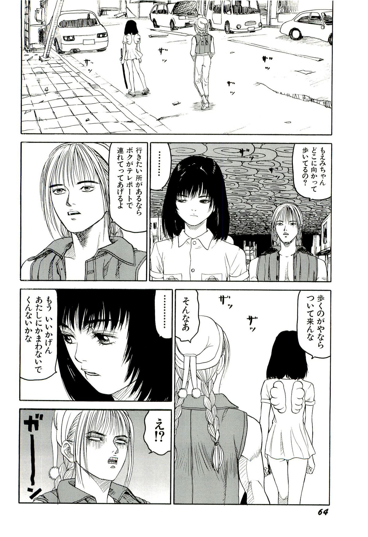 [SABE] 地獄組の女 4