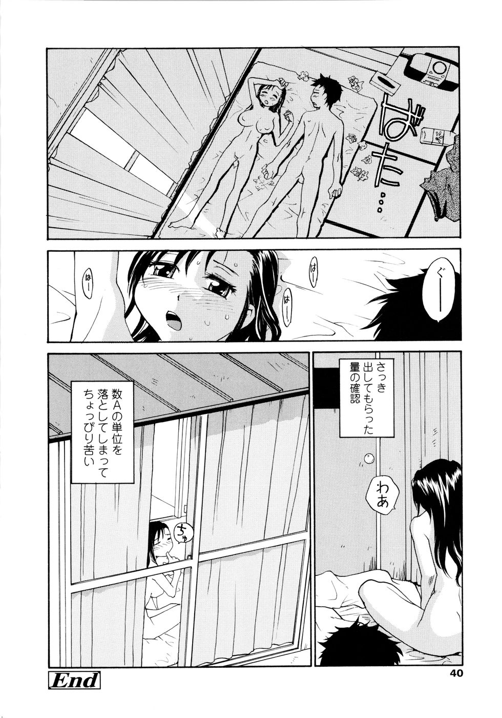 [RaTe] おねえちん