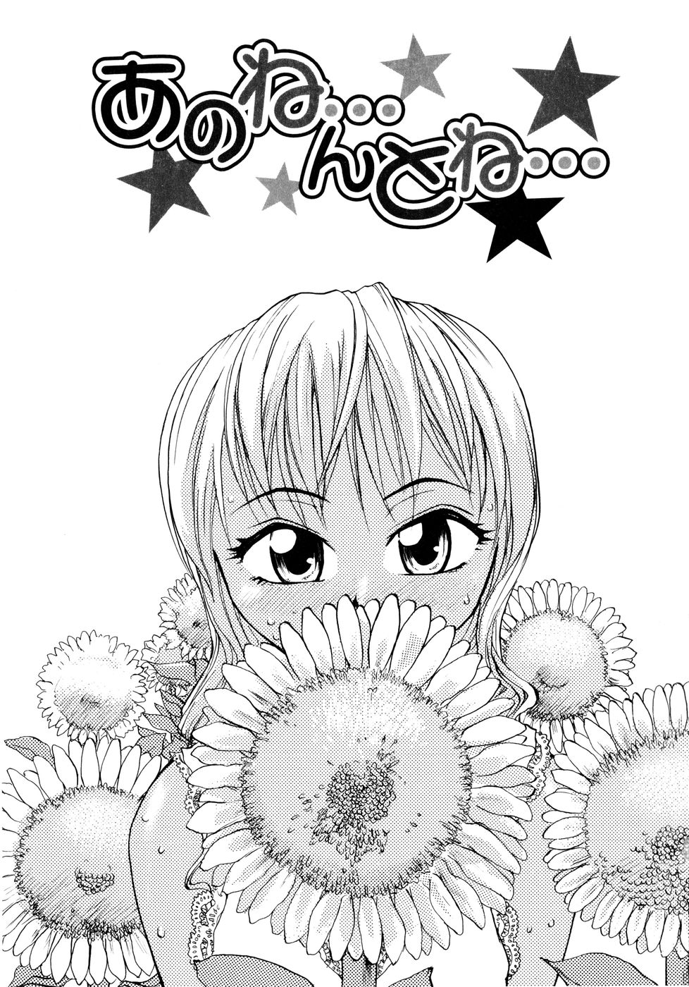 [RaTe] おねえちん