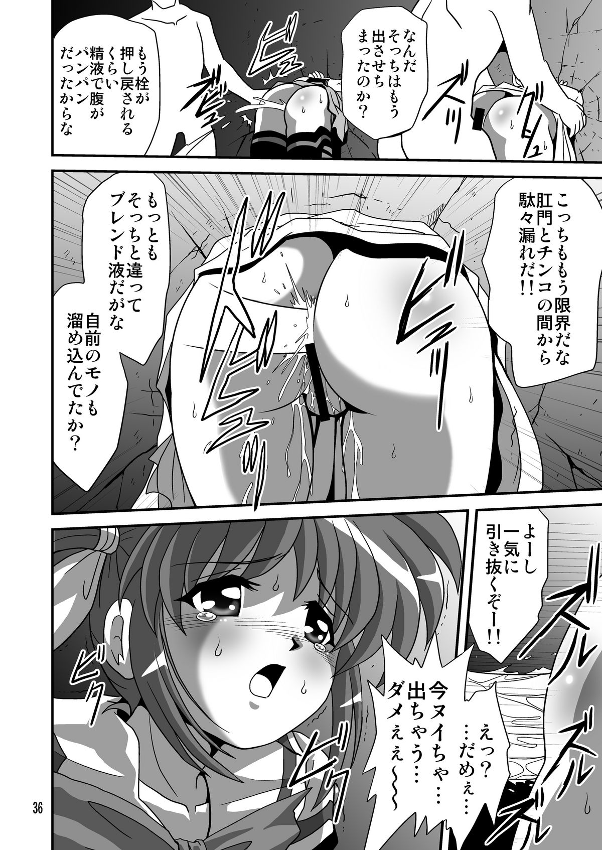 [サーティセイバーストリート] ストレージバインド2 (魔法少女リリカルなのは)