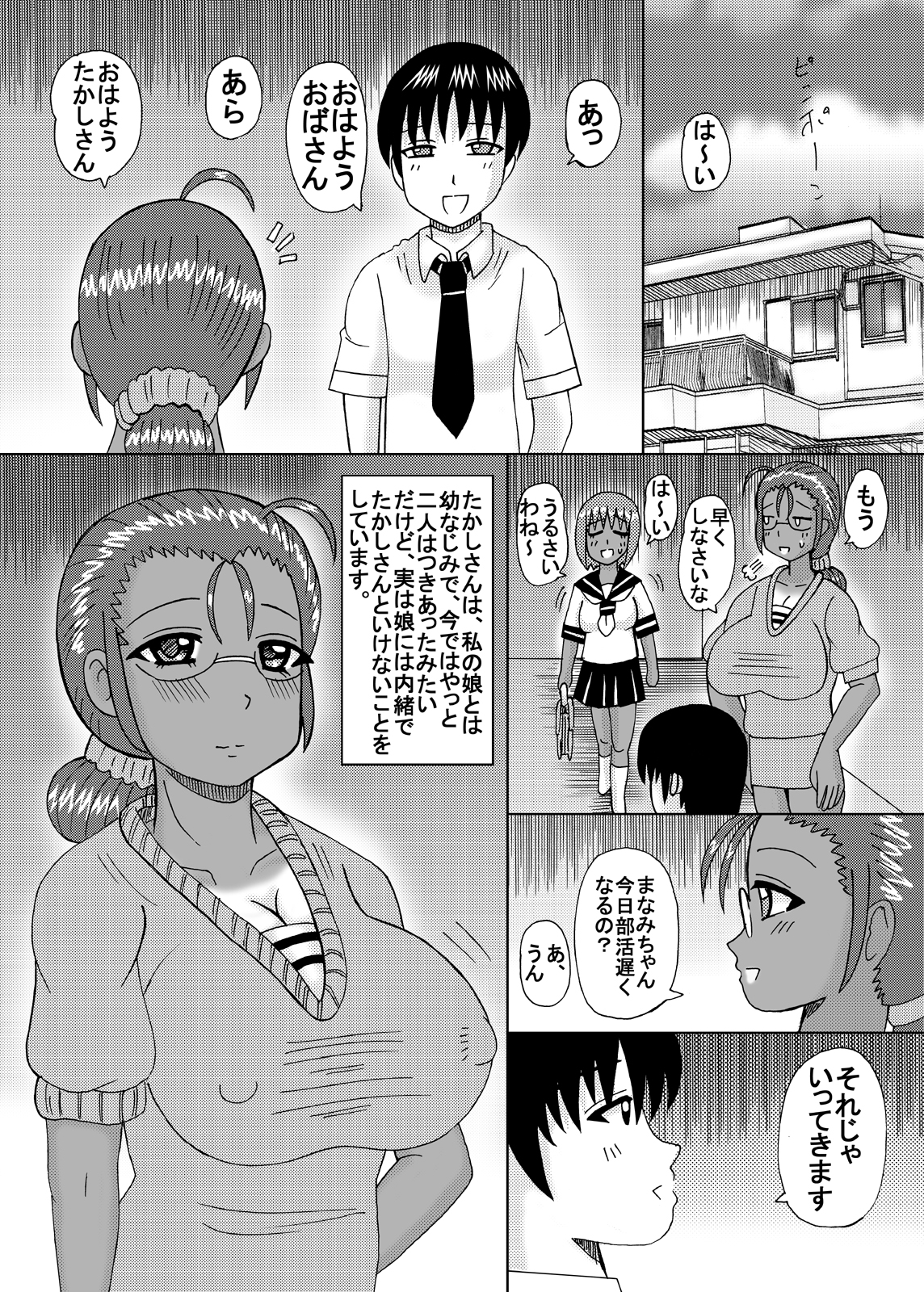 [猫メロン屋 (黒川竜)] 淫乱熟女の拡張陰部