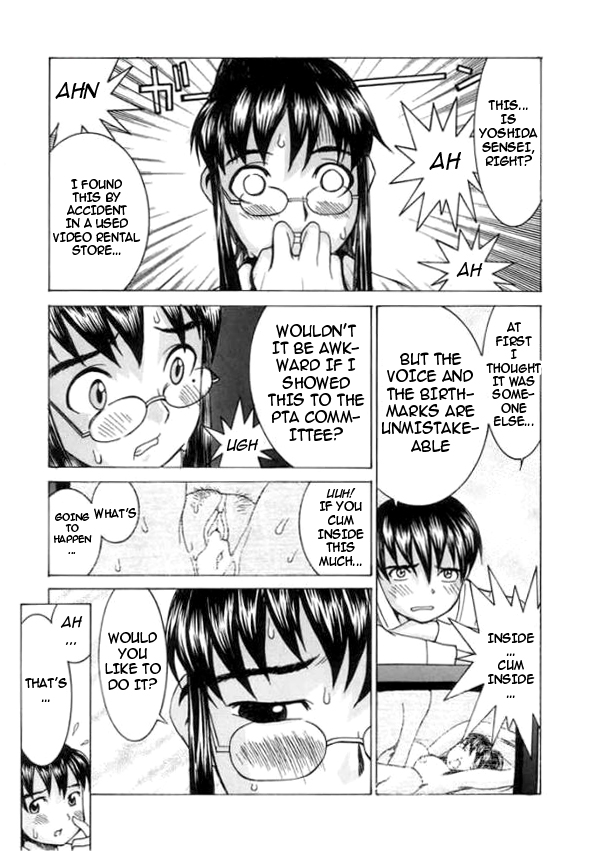 [らーかいらむ] 迷宮学園 [英訳] [ページ欠落]