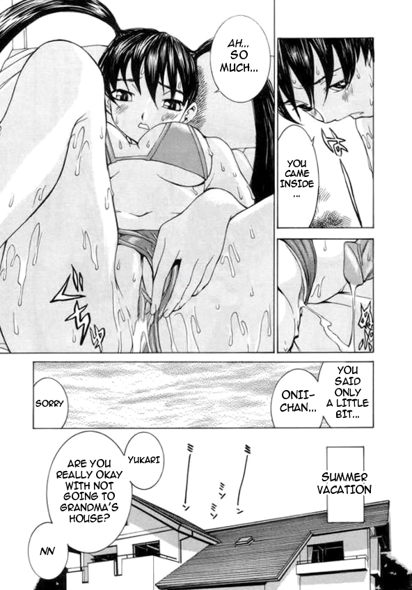 [らーかいらむ] 迷宮学園 [英訳] [ページ欠落]