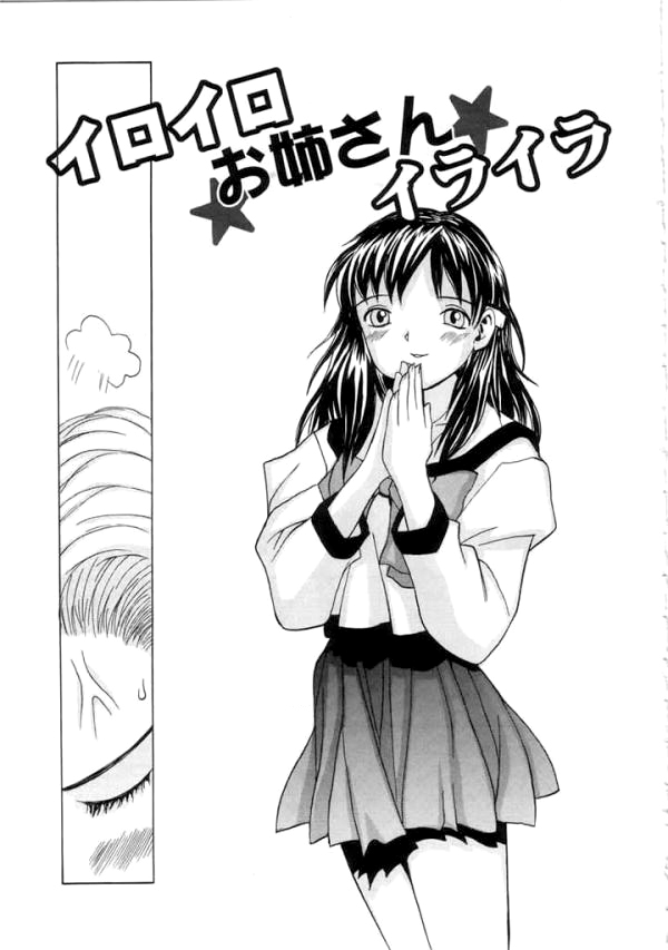 [らーかいらむ] 迷宮学園 [英訳] [ページ欠落]