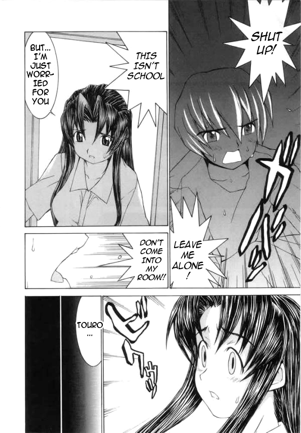 [らーかいらむ] 迷宮学園 [英訳] [ページ欠落]