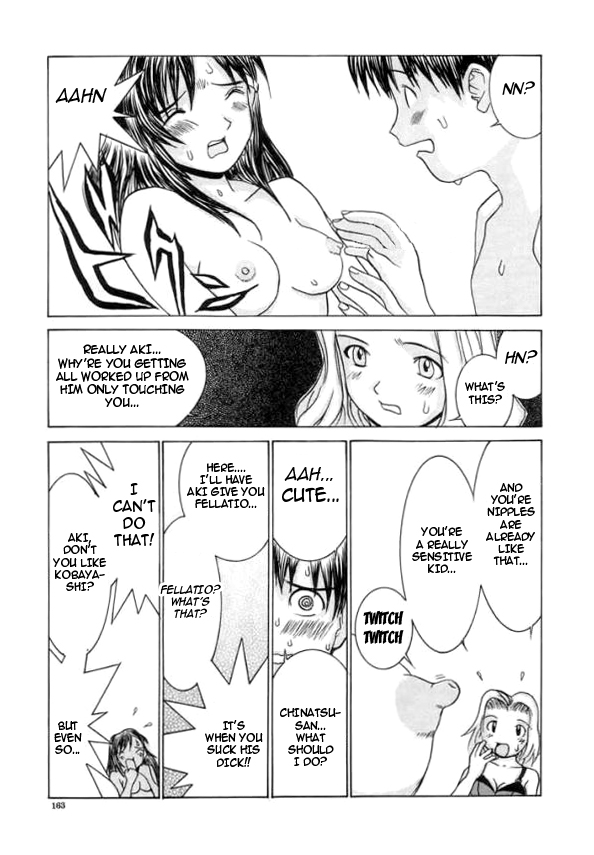 [らーかいらむ] 迷宮学園 [英訳] [ページ欠落]