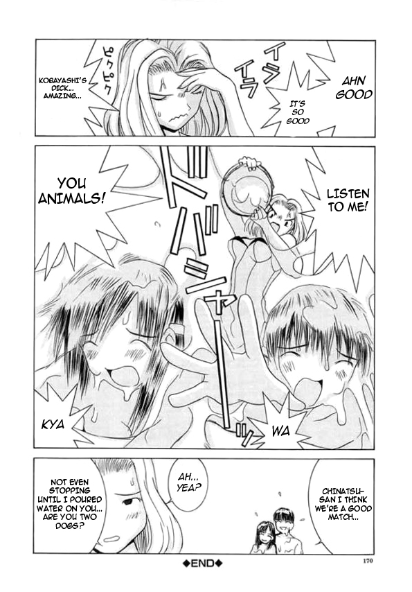 [らーかいらむ] 迷宮学園 [英訳] [ページ欠落]