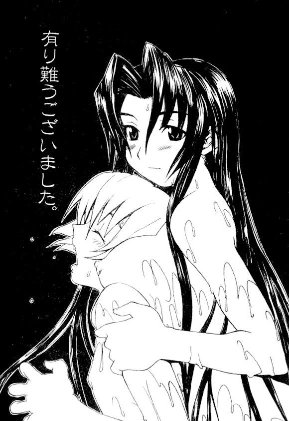 [らーかいらむ] 迷宮学園 [英訳] [ページ欠落]